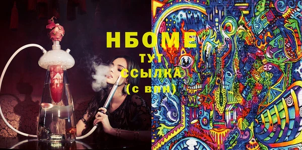 стаф Бронницы
