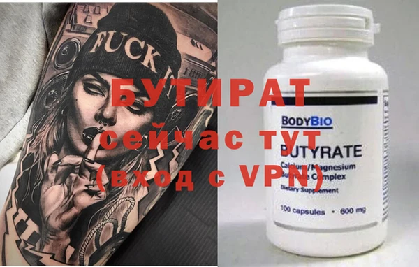 стаф Бронницы