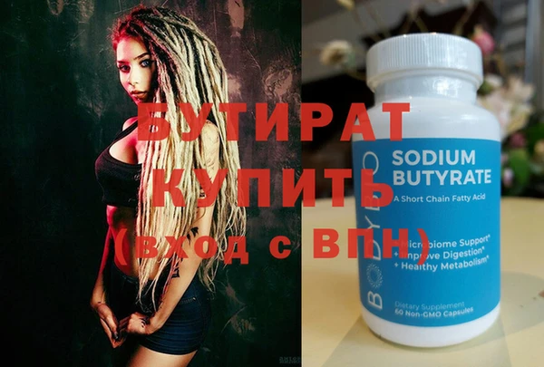 стаф Бронницы